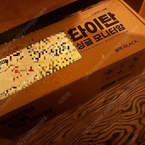 루나랩 싱글 모니터암