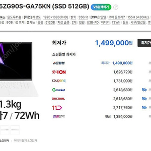 LG 그램 코어 울트라7 SS급 노트북판매