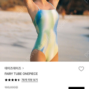 데이즈데이즈 수영복 새상품 fairy tube onepiece