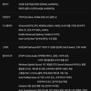 헬리오스 네오 16 275hx 5070ti 미개봉