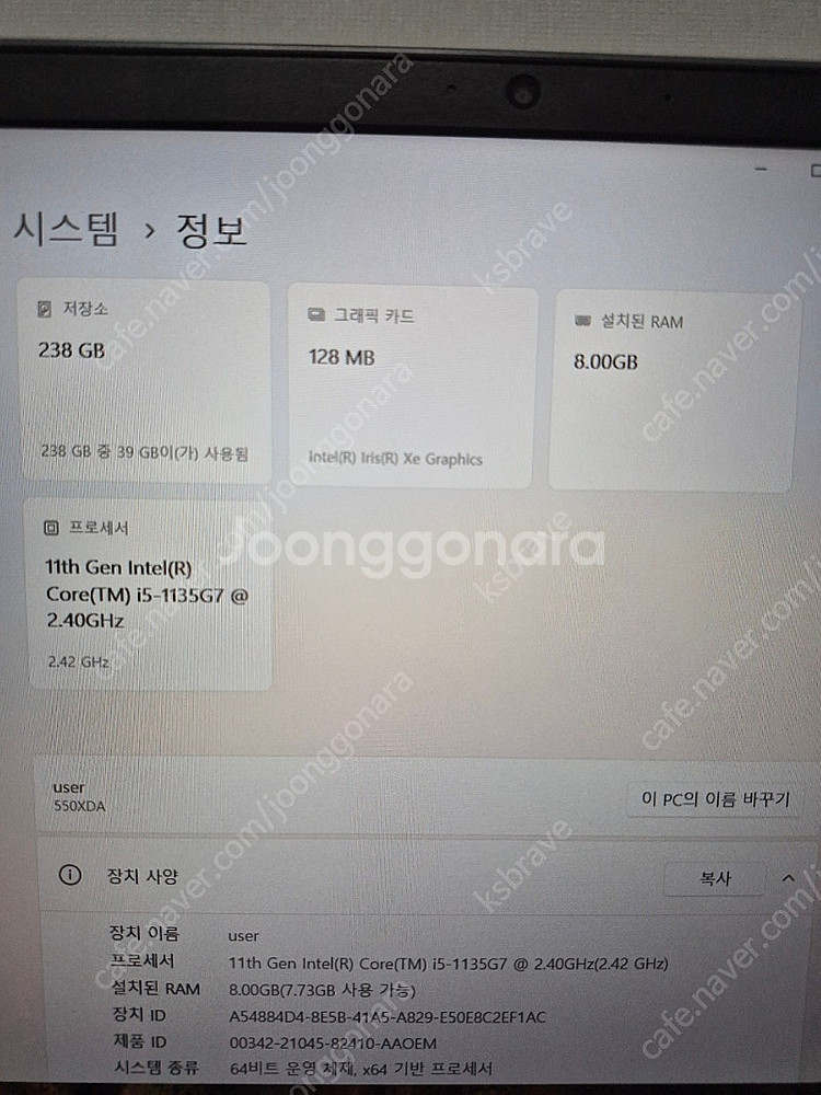 삼성 노트북 NT551XDA 택포 33만 팝니다.--4
