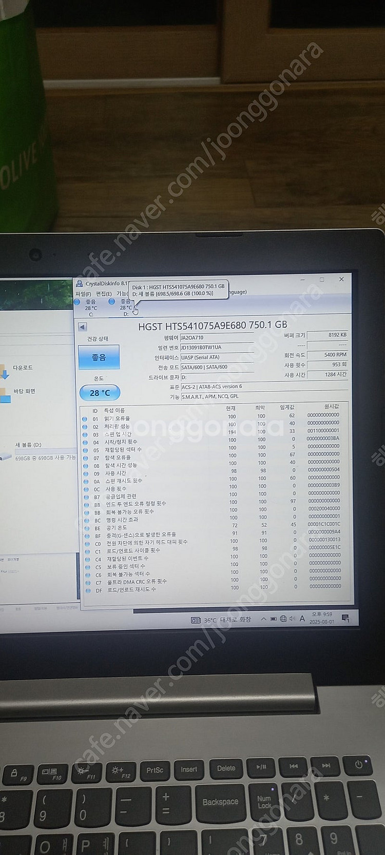 노트북용 750기가 하드디스크--2