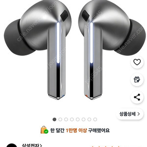 버즈3 프로 실버 미개봉
