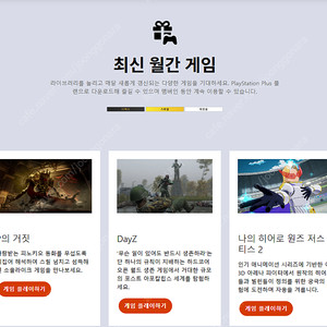 PS5 플스8월게임무료로 풀린 피의거짓(택포1.3) 삽니다!!