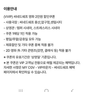 CGV씨네드쉐프 영화 2인 60000에 팝니다!