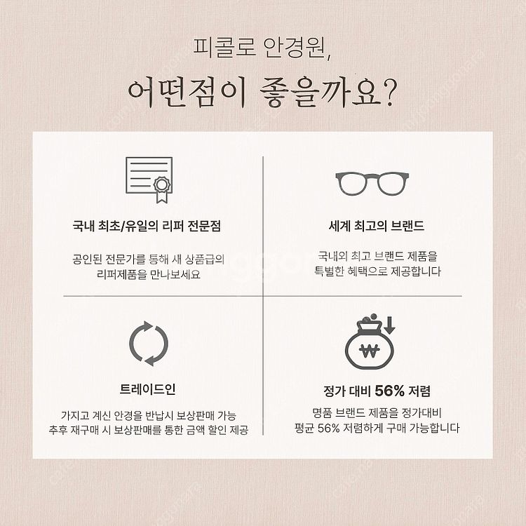 가메마넨 KMN113 AG [안경 바우처 10만원 제공...--8