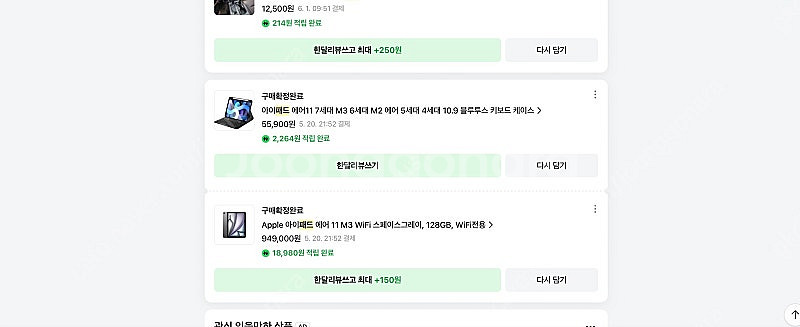 아이패드에어 11 m3 신동급 짭슬팬슬 키보드 케이스 와이파이128기가--2