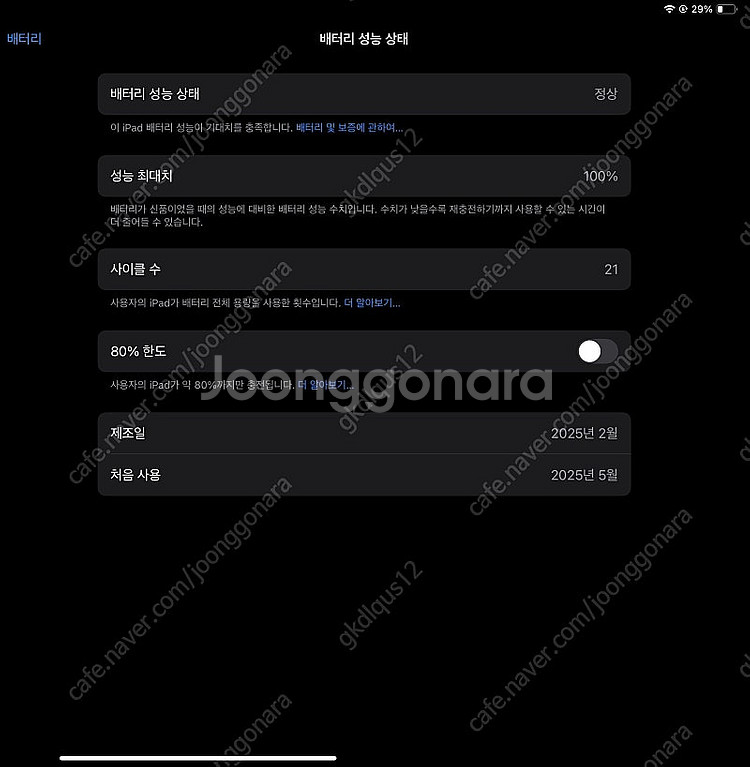 아이패드에어 11 m3 신동급 짭슬팬슬 키보드 케이스 와이파이128기가--3