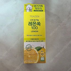 티젠 유기농 레몬쏙 100 레몬즙 택포 8,800원