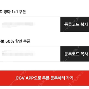 신세계 cgv 1+1,콤보50프로쿠폰 6000원 판매합니다.