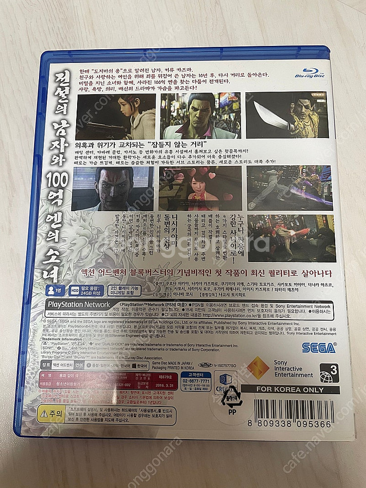 PS4 타이틀 용과같이 극--1