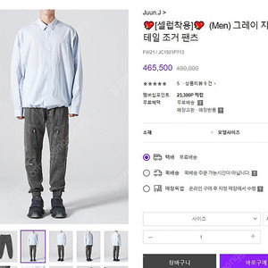 [새상품]ss21 준지 지퍼 디테일 조거 팬츠 / 그레이 / 50
