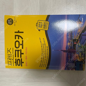 프렌즈 후쿠오카 가이드북 23~24년판