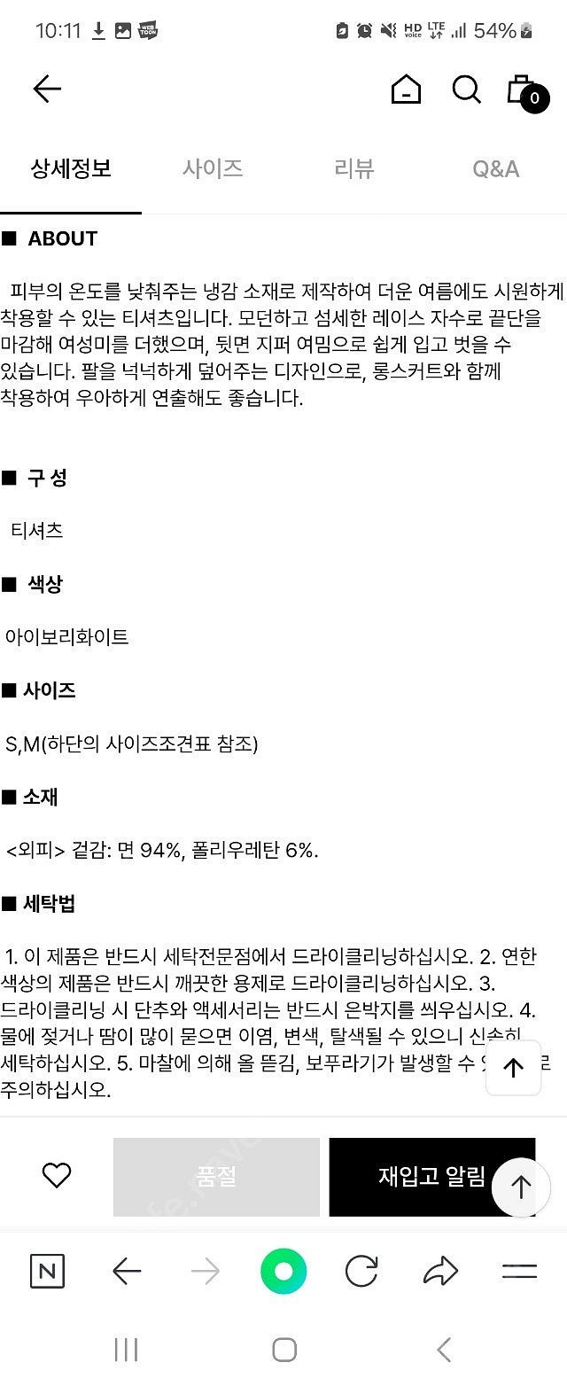 구호 티셔츠 Cotton Blended Band Nec...--6