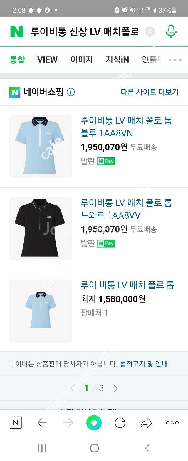 루이비통LV 매치폴로톱 아이브 안유진 트와이스나연착용 ...--3