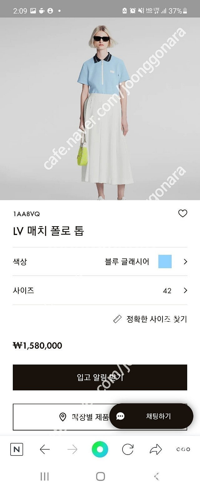 루이비통LV 매치폴로톱 아이브 안유진 트와이스나연착용 ...--4