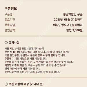 버거킹 3천원 할인쿠폰 500원에 판매합니다