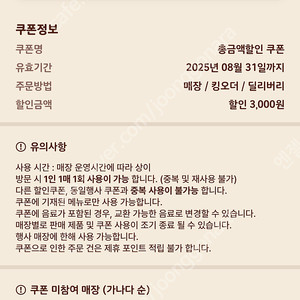 버거킹 3천원 할인쿠폰 500원에 판매합니다
