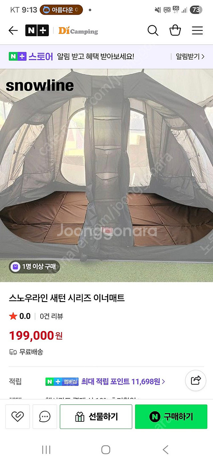 스노우라인 세턴2룸 프로 미사용--1
