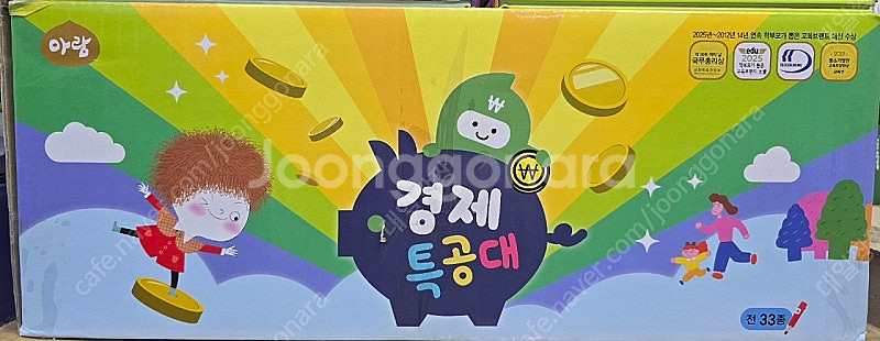 경제특공대 박스채..최최최최상급!!--3
