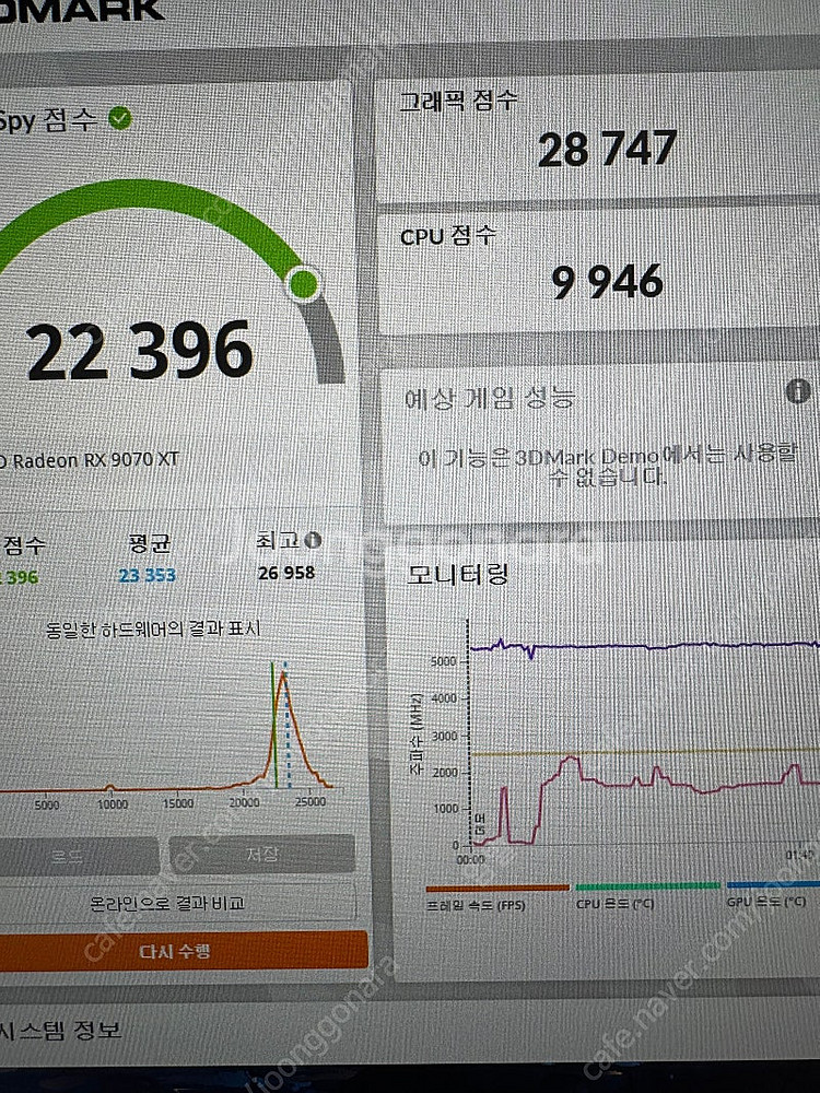 파워컬러 9070xt--4