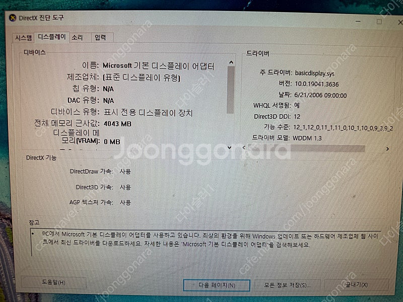 삼성 데스크탑 DB400T8A 모델입니다--5