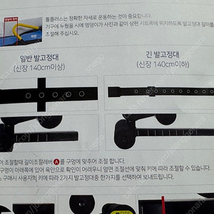 톨플러스k 긴발고정대랑 일반발고정대 교환원해요