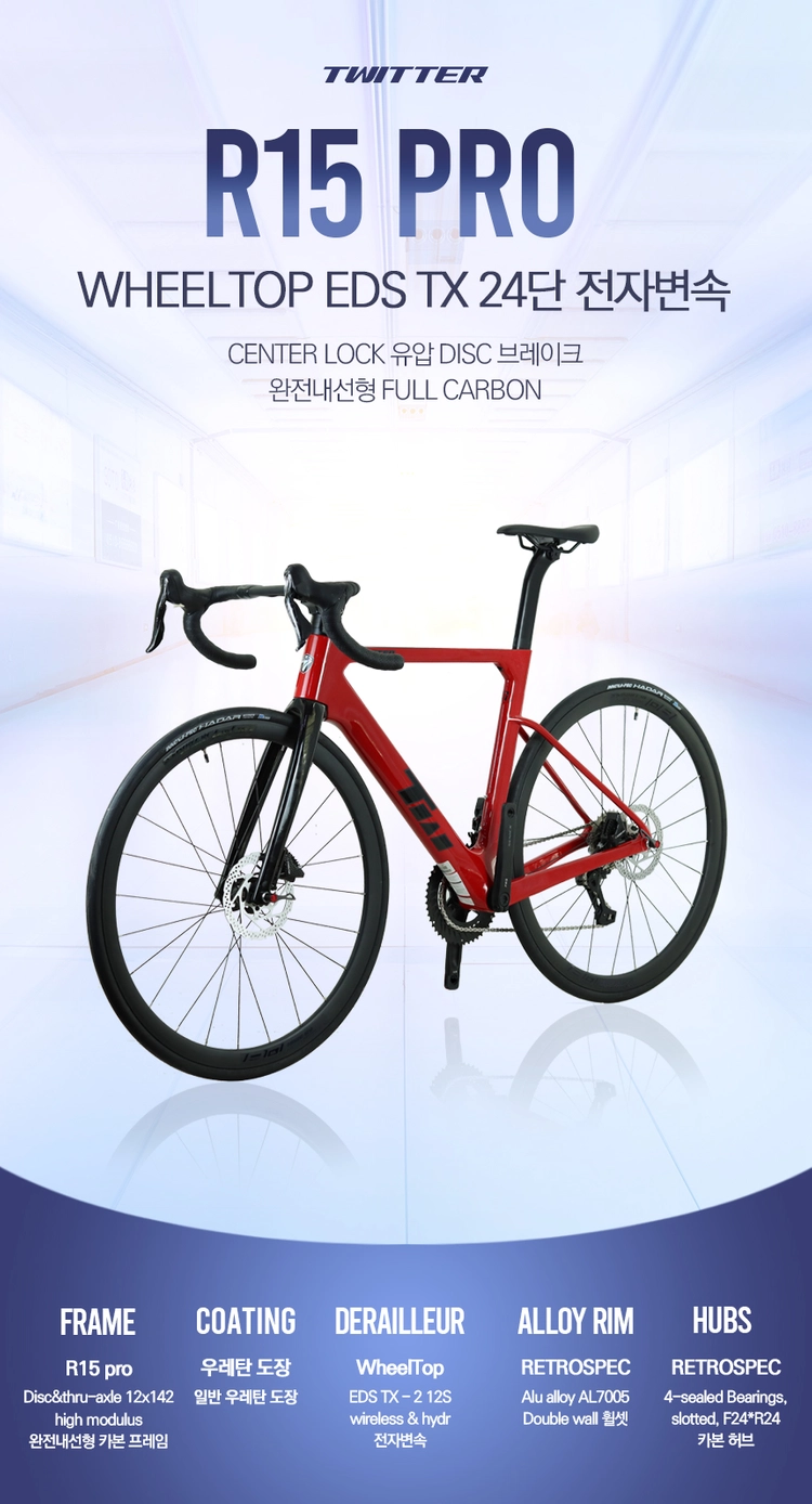 무선변속 풀카본 로드사이클 PEDL9 트위터R12 트위터R15 트위터R15프로 트위터R12프로 PEDL9 ENDU1... 이미지