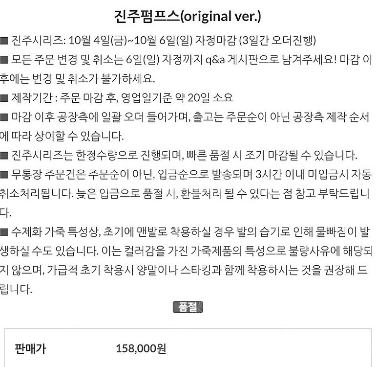 [새상품 245mm] 허앤쉬 수제화 진주 펌프스 구두--5