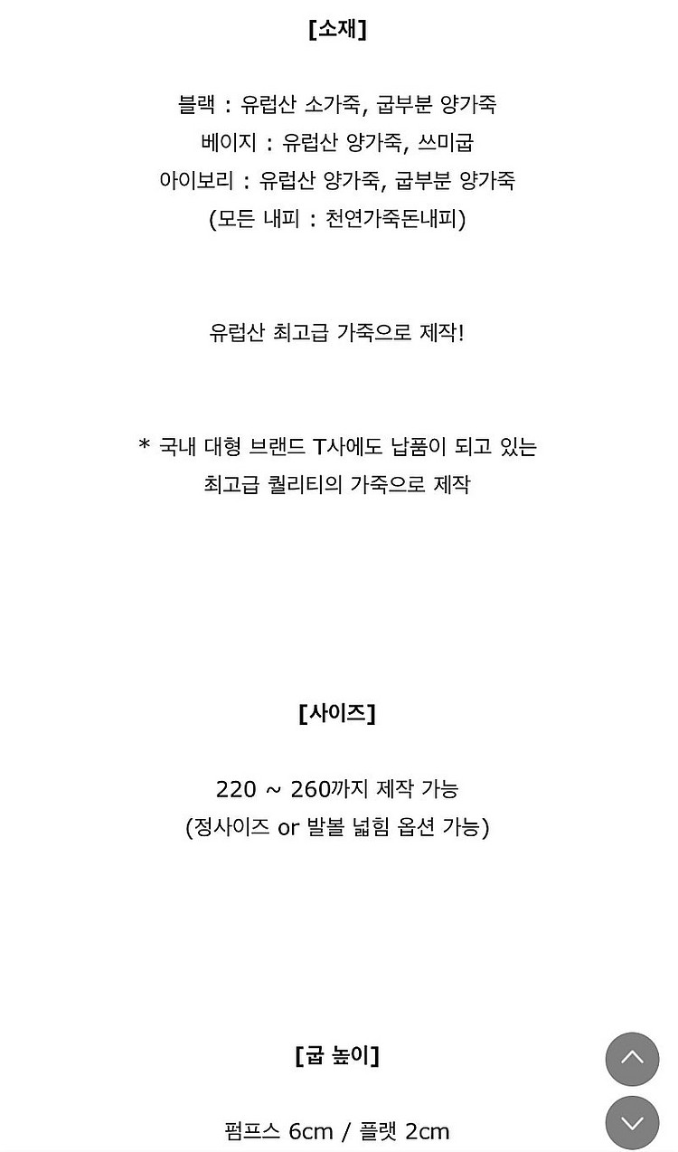 [새상품 245mm] 허앤쉬 수제화 진주 펌프스 구두--6