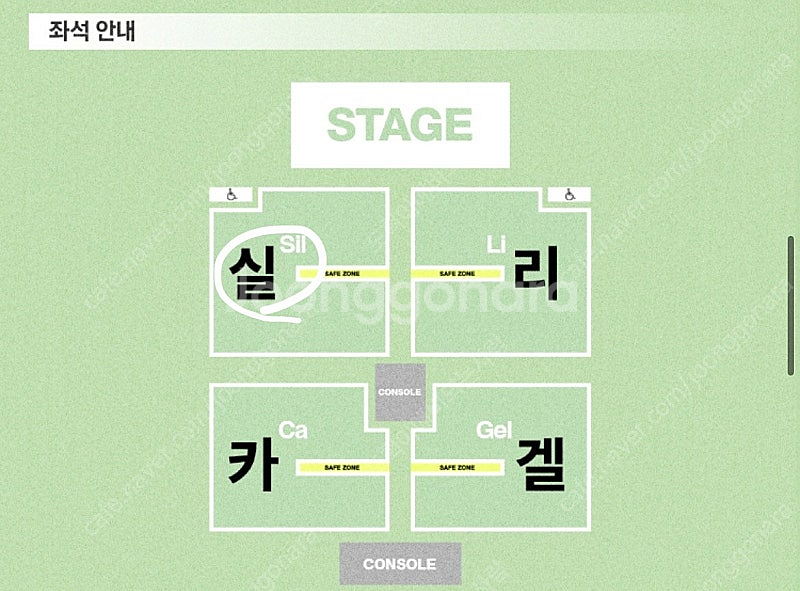 (앞구역 전석매진)실리카겔 콘서트 겔구역 20번대 단석...--1