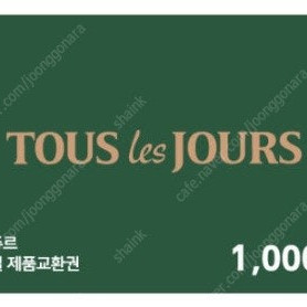 뚜레쥬르 모바일상품권 1천원권