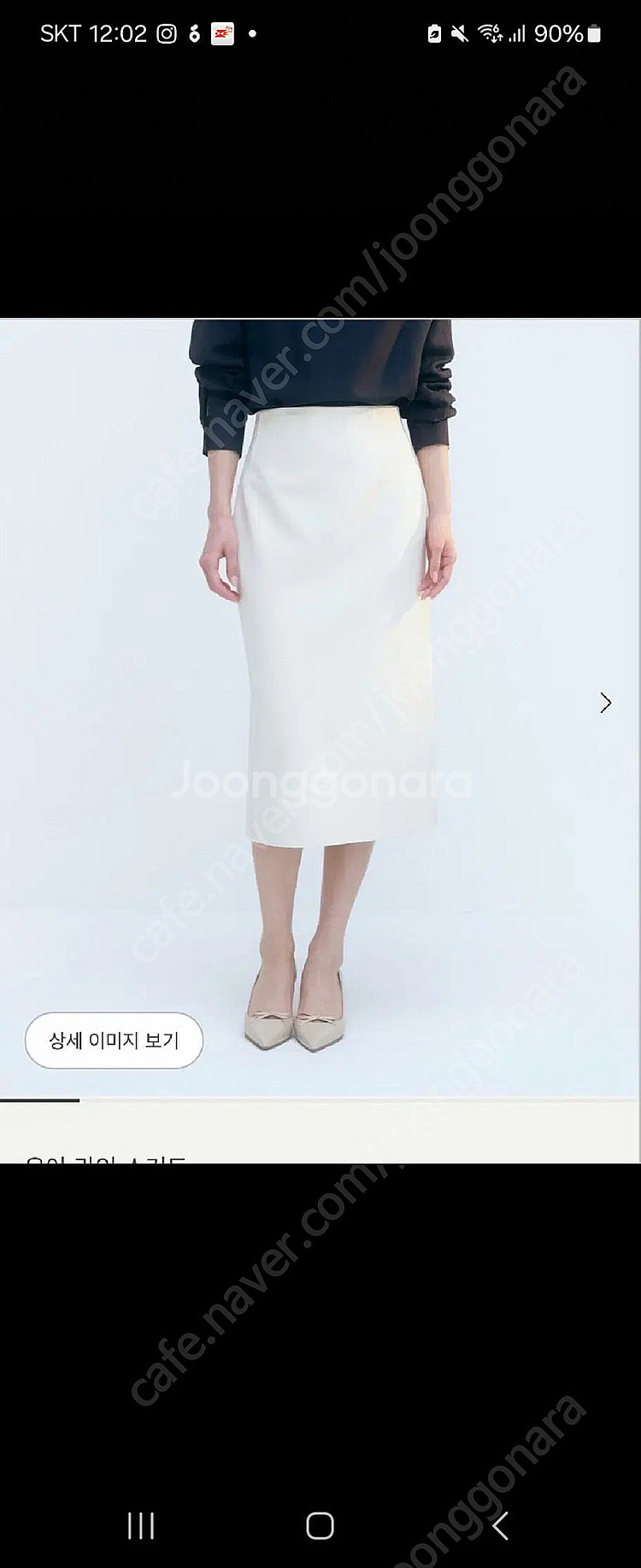 시에 유이라인스커트 에크루베이지 팝니다--0