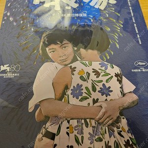영화 <이사> 포스터