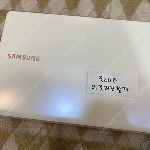삼성 노트북 NT500R3M-K24 판매~