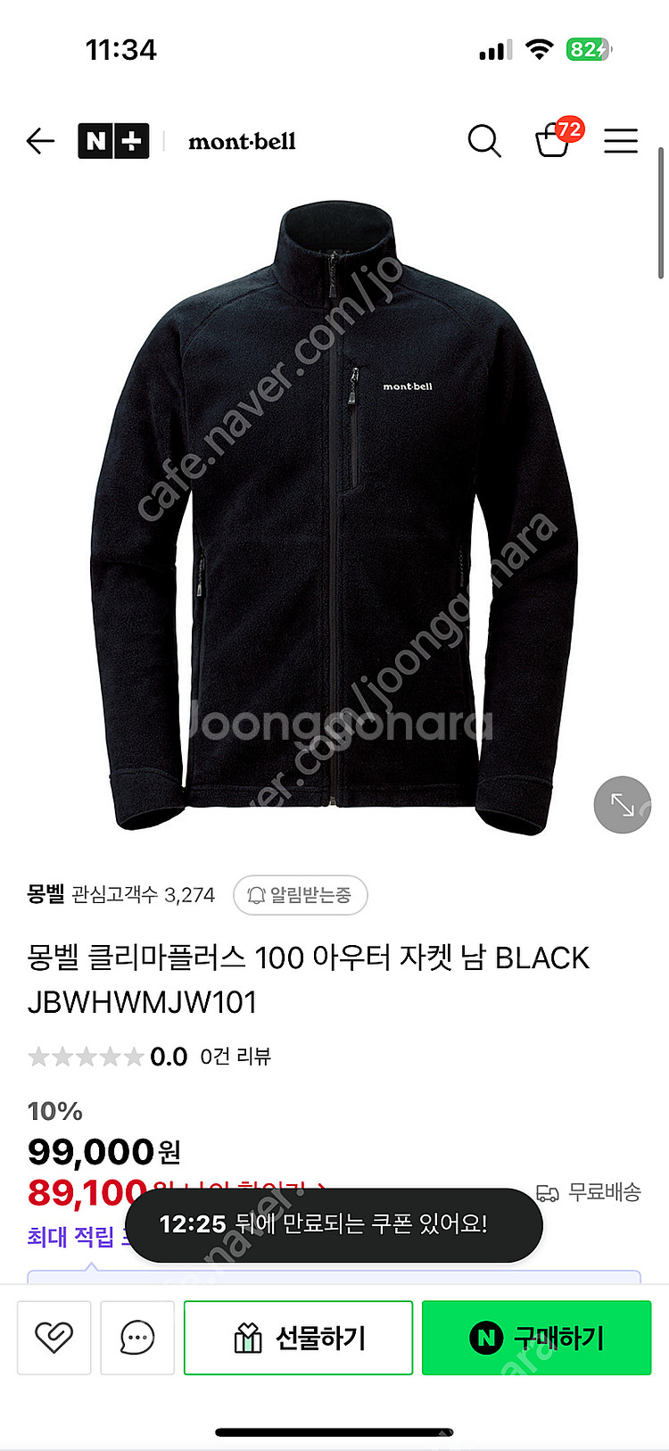 몽벨 플리스 자켓 새제품 검정 블루 100 105사이즈...--0
