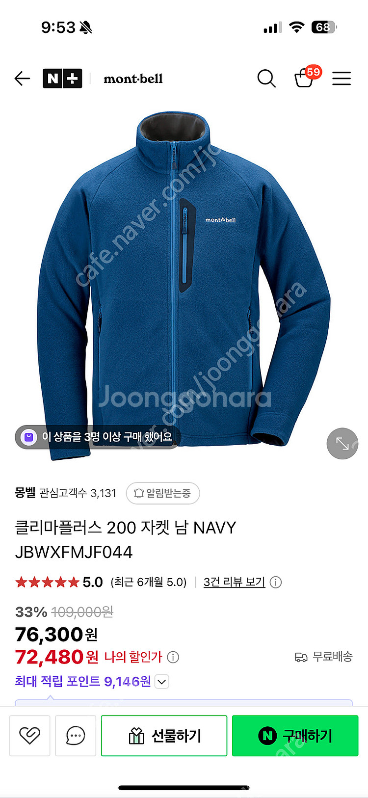 몽벨 플리스 자켓 새제품 검정 블루 100 105사이즈...--1