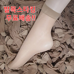 발목스타킹 200켤레 새상품 무료배송