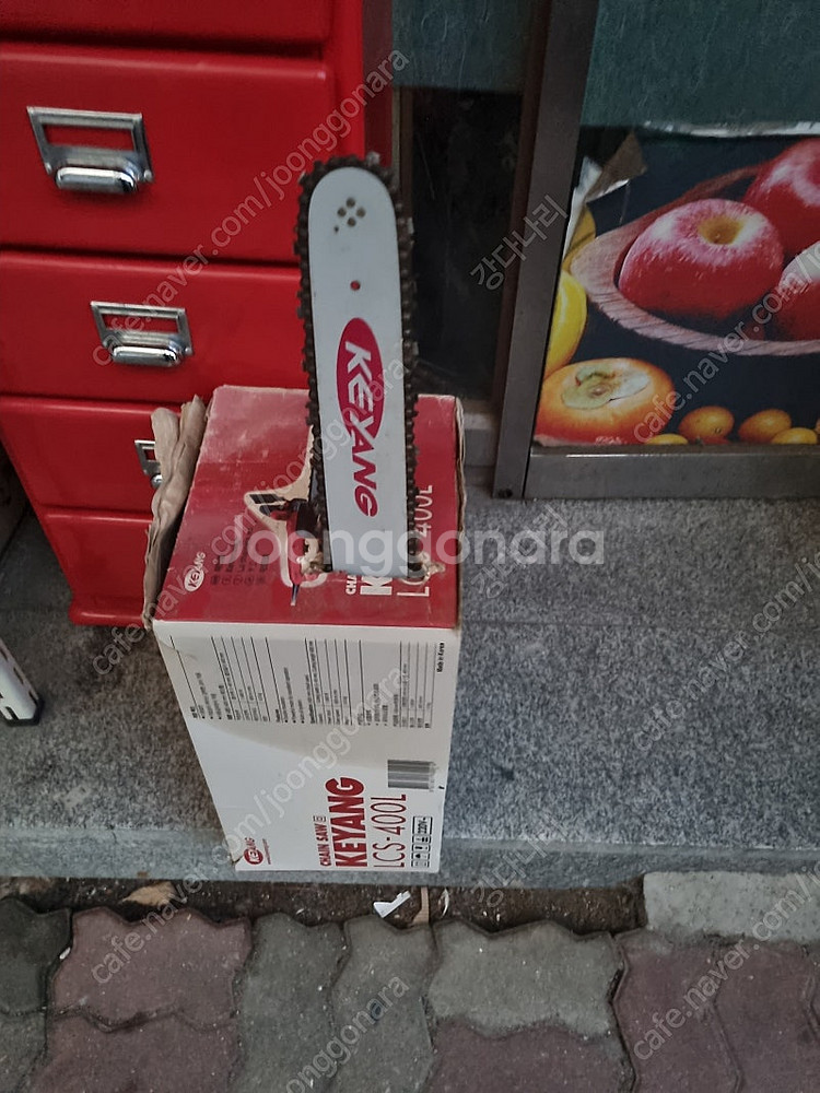 계양 전기톱--8
