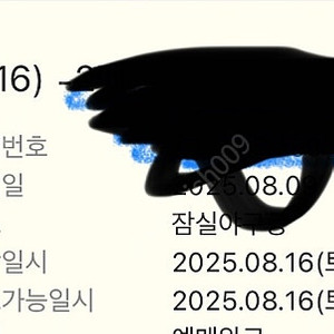 8/16 두산 기아전 1루 외야석 2매 양도