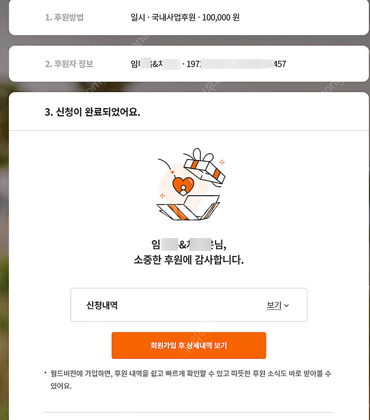 평창 라마다 호텔 & 리조트 숙박권 양도--3