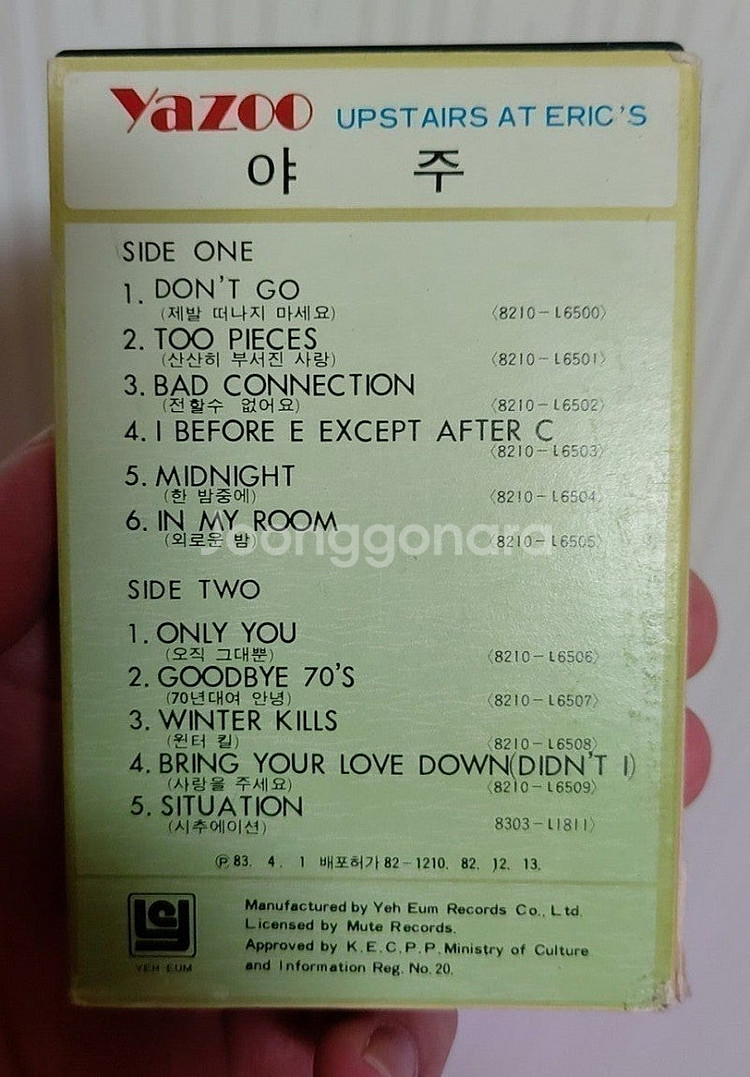 빈티지 팝 카세트 테이프abba,emf, pretty ...--5