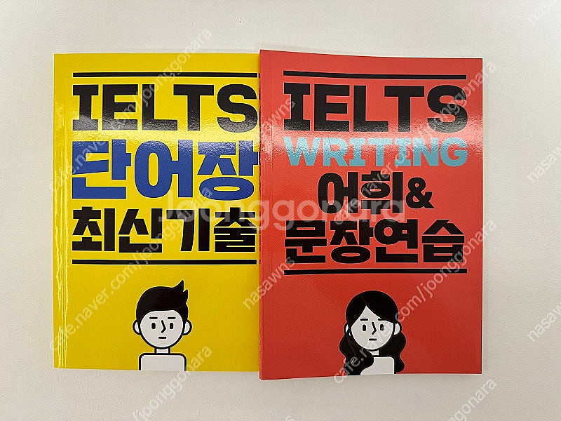 아이엘츠 교재 9권세트 EDM 이디엠 제너럴 파이널 원...--4