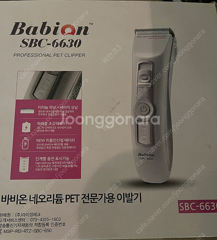 강아지 바비온 이발기--1