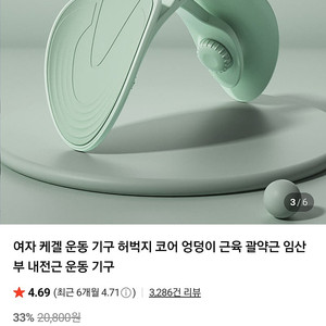 허벅지운동 내전근운동 기구