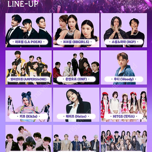 2025 보령 KPOP SUPER LIVE 티켓