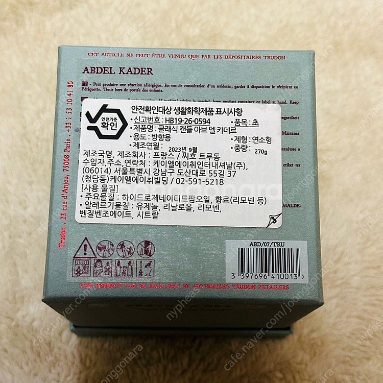트루동 아브 델 카데르 캔들 270g--1