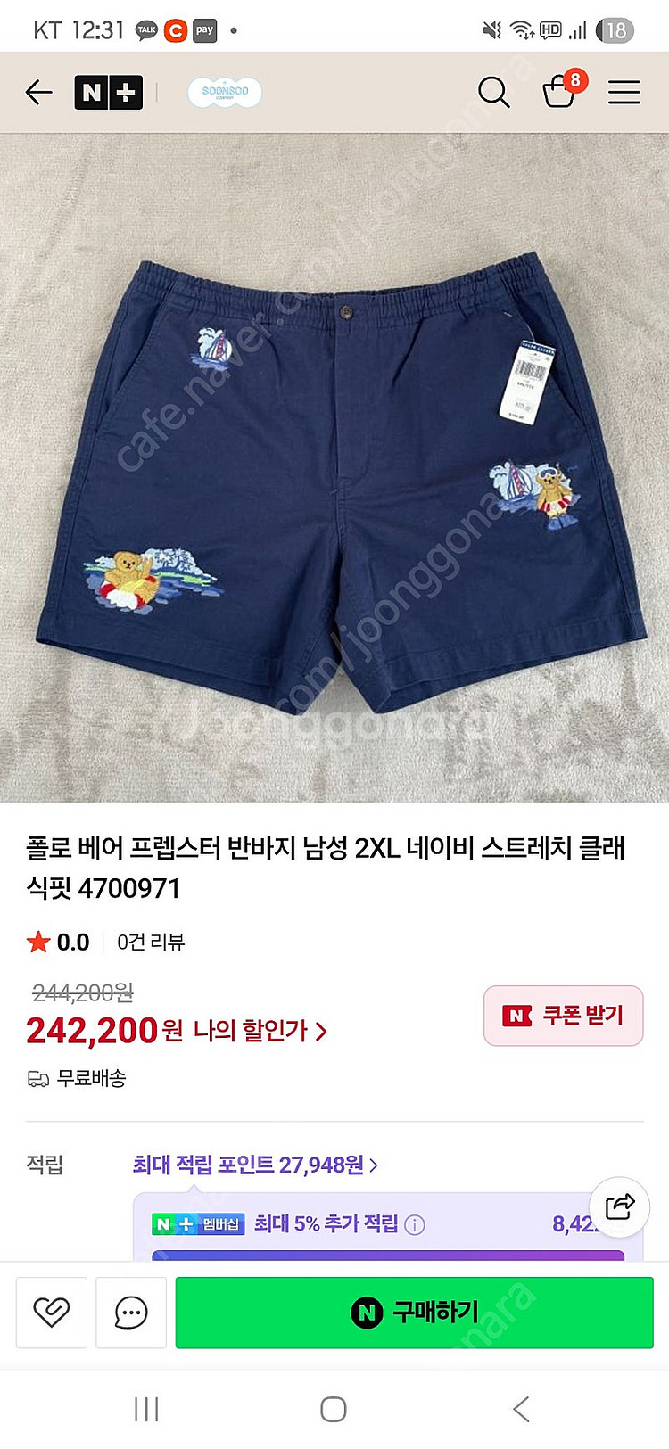 폴로 랄프로렌 프렙스터 반바지 새제품--2
