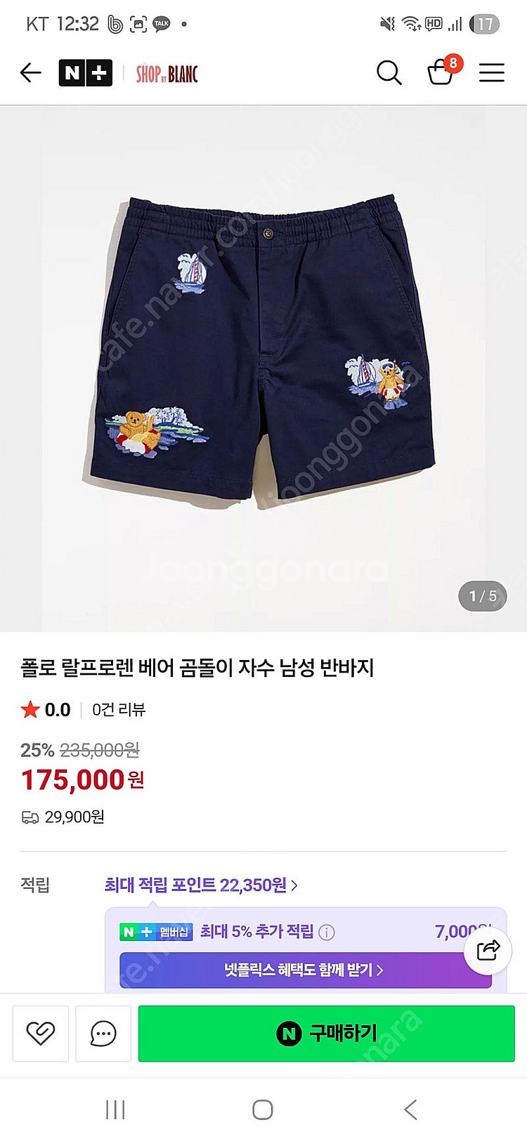 폴로 랄프로렌 프렙스터 반바지 새제품--3