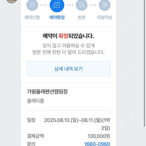 가평 어비산계곡앞 펜션 양도합니다(8/10-8/11)